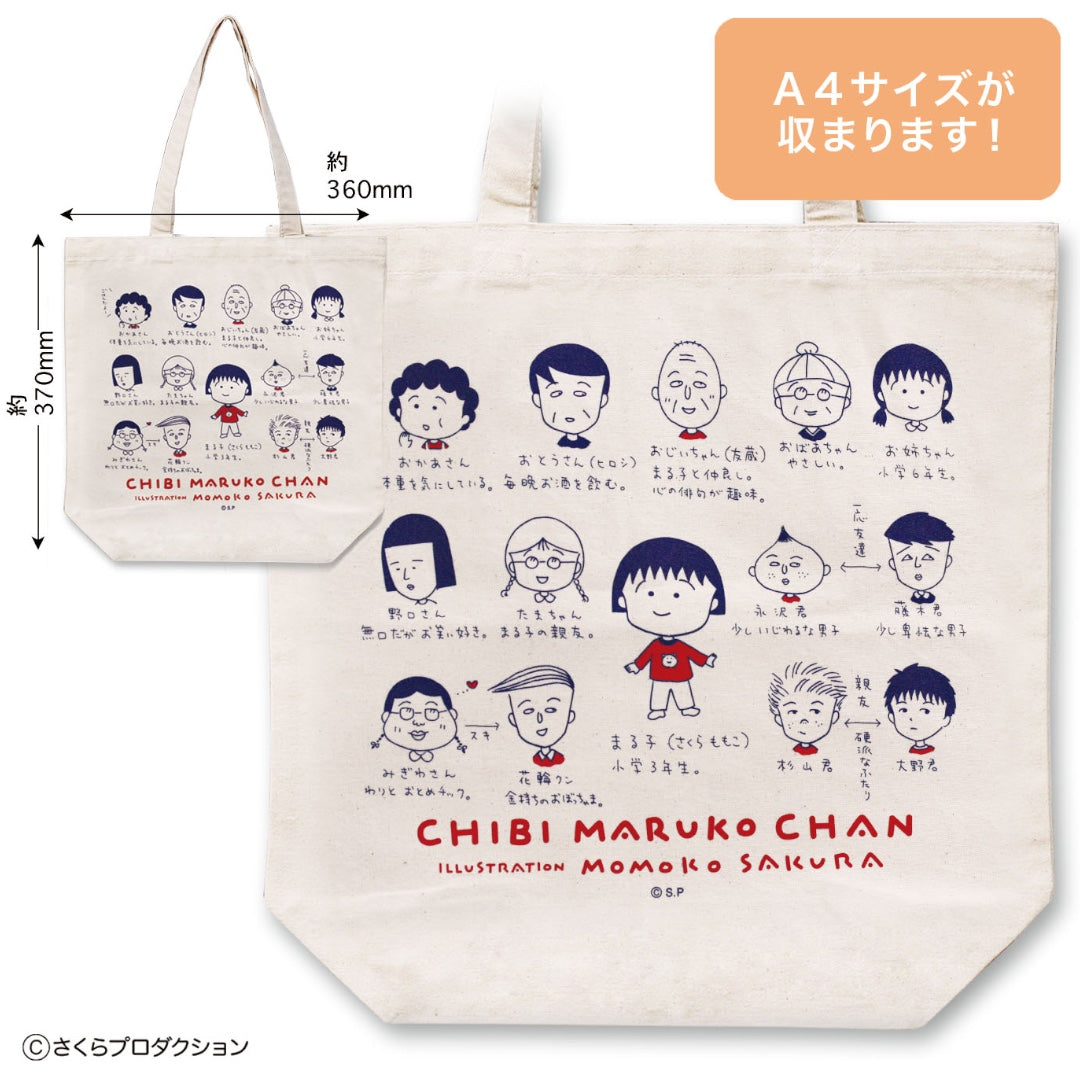 CHIBI MARUKO-CHAN - CHARACTER TOTE BAG
