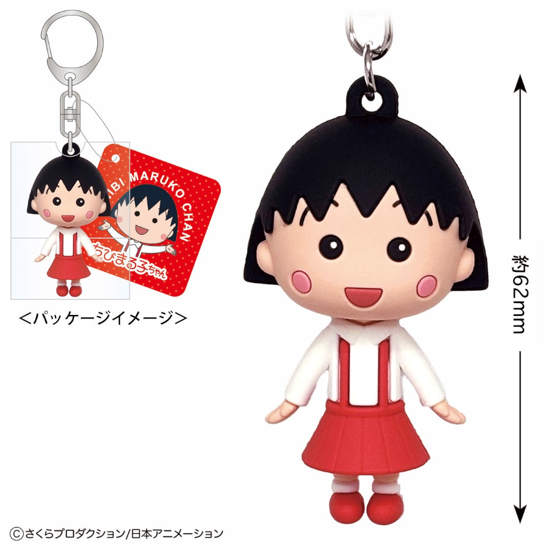 CHIBI MARUKO-CHAN - CHARACTER KEYCHAIN